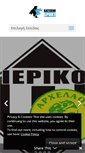 Mobile Screenshot of katerinisport.gr